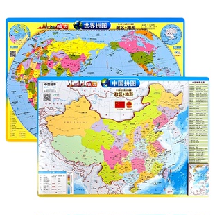中国世界地图磁力拼图小学初中生学生省级行政区儿童地理学习玩具
