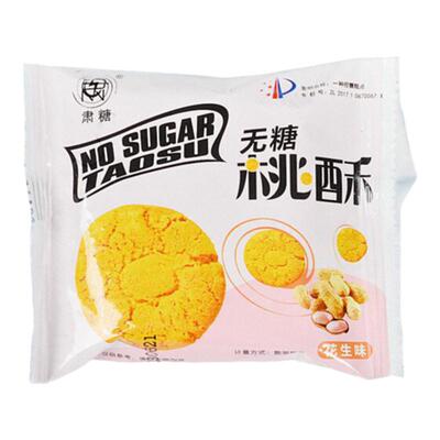 肃糖无糖桃酥糕点零食控碳水食品