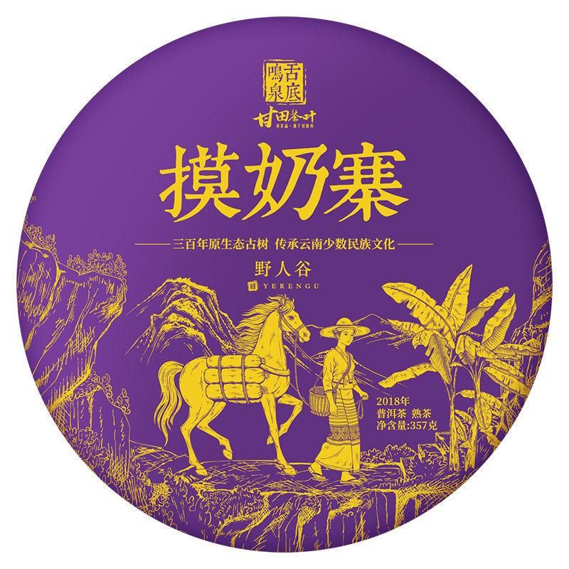 甘田茶叶专营店