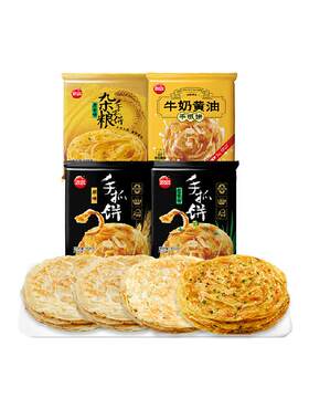思念杂粮手抓饼层层叠叠新鲜出炉