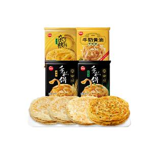 【多件9折】思念原味葱香味杂粮手抓饼煎饼卷饼营养早餐方便速食