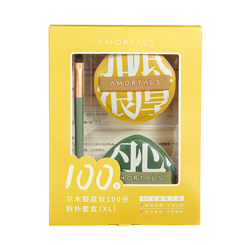 尔木萄100分粉扑棉花糖气垫干湿两用粉底液专用美化妆蛋葡