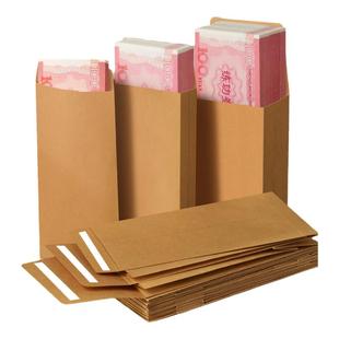 信封装现金牛皮纸信封袋自粘封口工资袋加厚慰问金年会年终奖送钱奖金钱袋万元存放袋大号存钱袋装钱的袋子