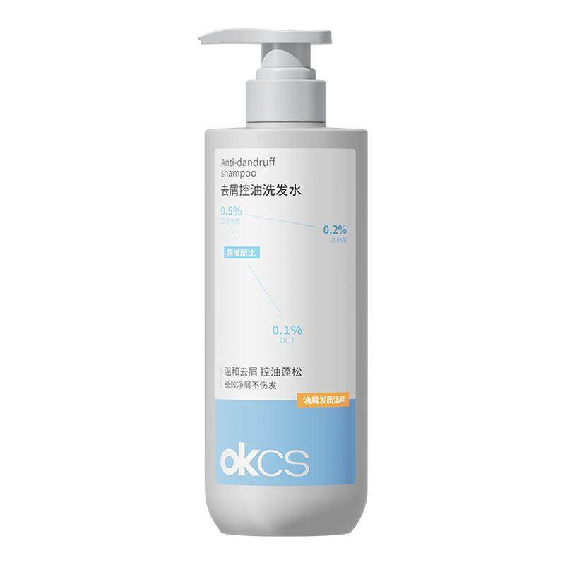 OKCS二硫化硒水杨酸控油清洁去屑防断发洗发水男女士正品官方品牌