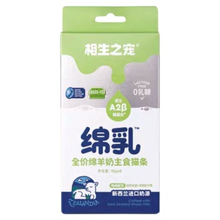 相生之宠绵羊奶主食猫条猫咪湿粮全食材0乳糖