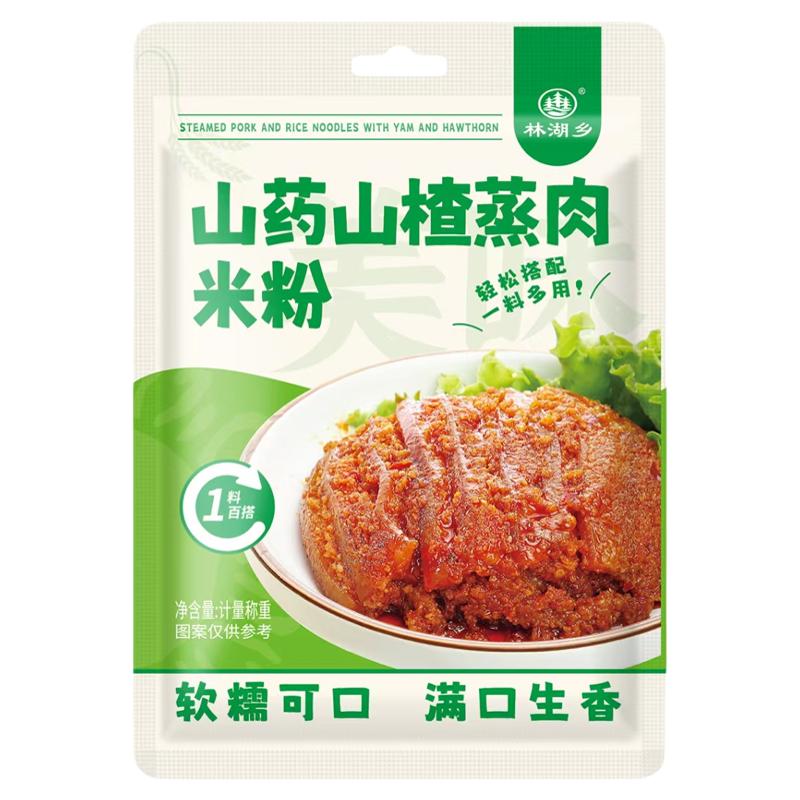 蒸肉米粉家用商用山楂山药粉