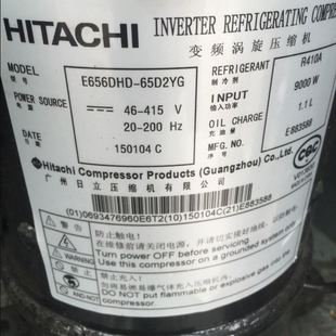 65D2YG变频中央空调压缩机 E656DHD 适用于日立E655DHD 65D2YG
