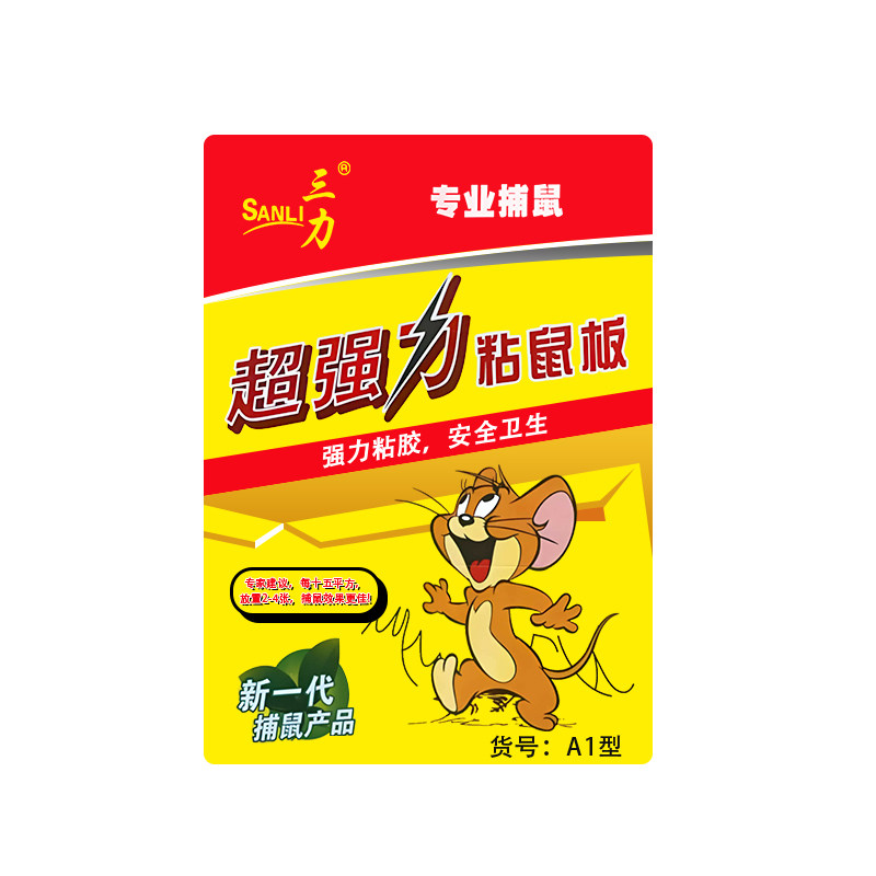 诱鼠粘鼠板家用高粘捕鼠贴板