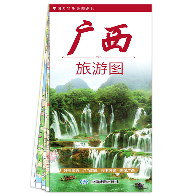 2026年新版广西壮族自治区交通旅游地图防水耐折双面覆膜便携易折叠政区地形交通路网图旅游景区景点出行规划中国地图出版社