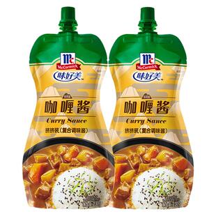 味好美咖喱酱挤挤装家用即食拌饭速食咖喱鱼蛋咖喱鸡调料牛肉咖喱