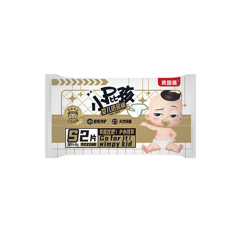 【天猫U先超级派】小屁孩纸尿裤Pro- S码2片（尺码地址不更换）
