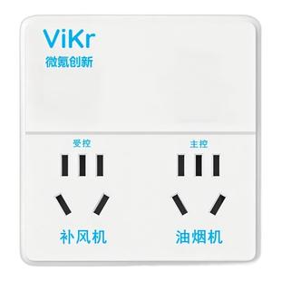 86型联动插座面板式联动插座油烟机伴侣管道风机排风扇专用插座