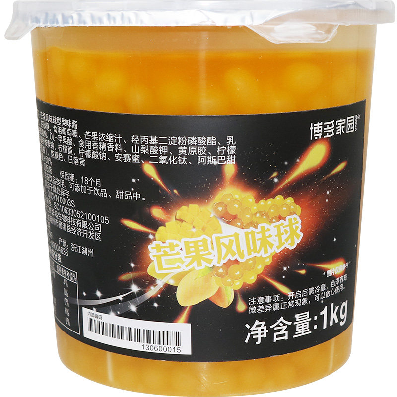 博多家园芒果草莓蓝莓优格柳橙百