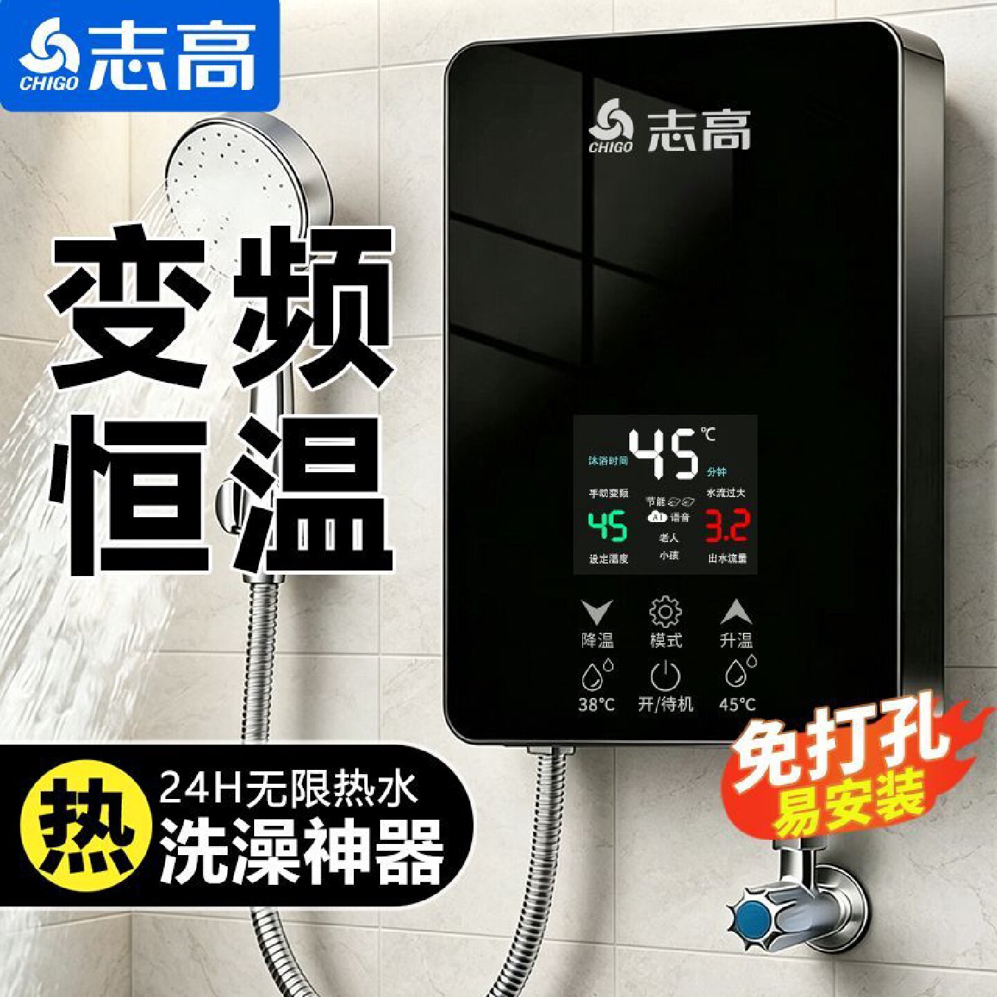 志高即热式电热水器租房家用电热水龙头浴室速热恒温加热器洗澡