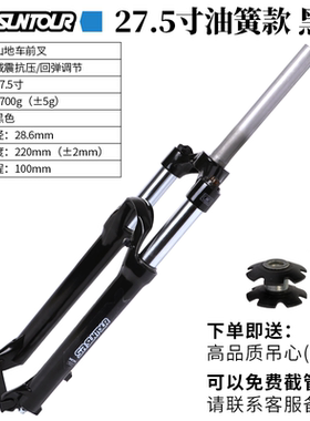 SUNTOUR三拓XCM前叉肩控锁死避震神叉26寸自行车山地车27.5减震29