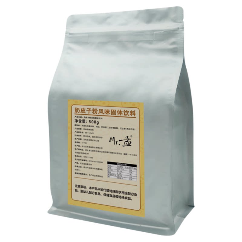 知己生物商用奶皮子酸奶粉发酵粉手工原味酸奶粉酸奶菌专用奶茶店