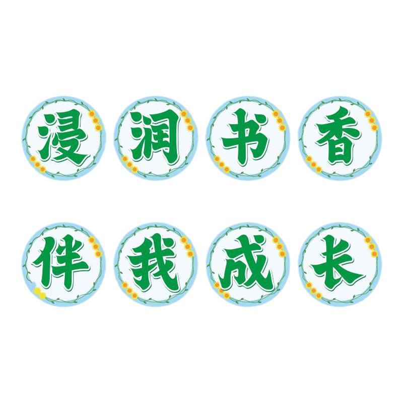 定制幼儿园学校公开课磁吸板书贴黑板贴创意字体艺术字磁力贴设计
