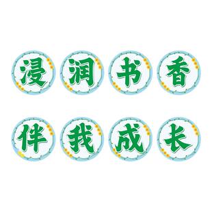 定制幼儿园学校公开课磁吸板书贴黑板贴创意字体艺术字磁力贴设计