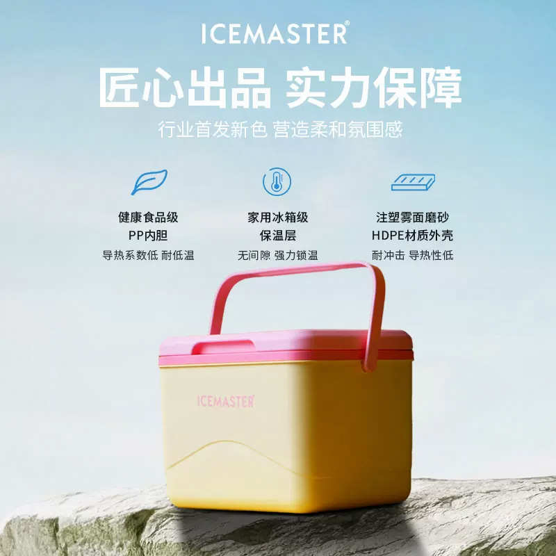 冰大师母乳储奶保温箱冷藏箱便携式移动背奶户外露营保鲜箱小冰箱