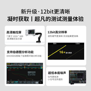 IGOL普源便携DHO914式 DHO24四通9多功能道触控 数字示波器RDHO914