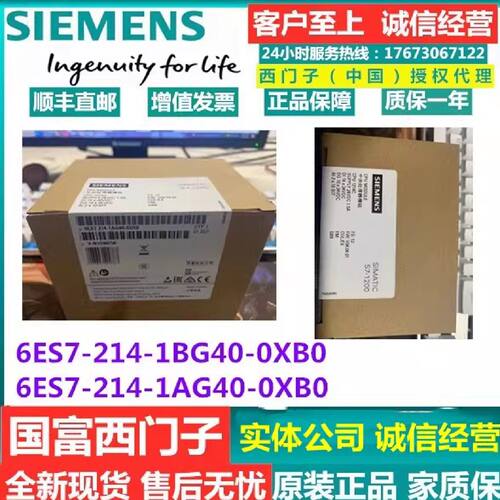 议价6ES7 214 6ES7214-1AG40-0XB0 1AG31 1AF40 1214C 1BG40西门