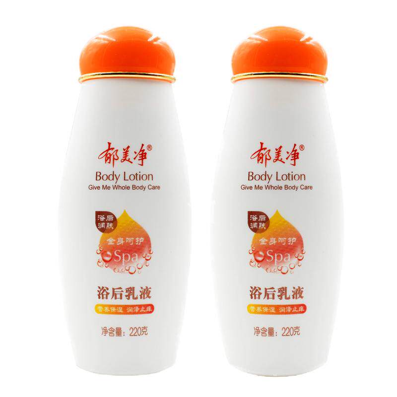 郁美净全身浴后乳液220g持久香体保湿鲜奶乳木果滋润新老版身体乳