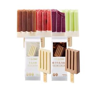 中街1946新品网红雪芝士口味冰淇淋50g*12支家庭黑白半巧克力牛乳