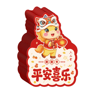 六品堂新年创意刮刮卡小学生奖励抽奖幼儿园春节diy自制幸运刮刮乐券儿童积分愿望心愿祝福卡片贺卡涂层贴