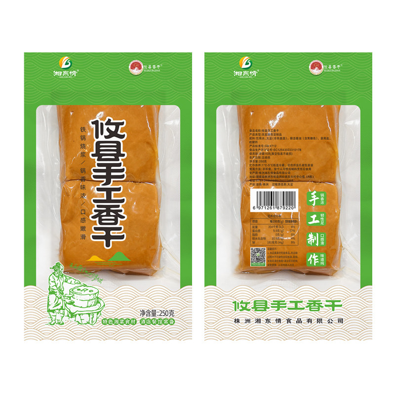湖南正宗攸县手工原味大香干