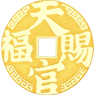 【新年礼物】周大福寓意天官赐福百无禁忌黄金金币金章(约1/3/5g)