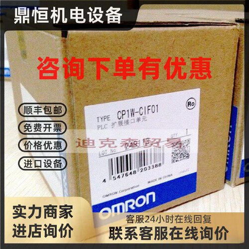 议价全新原装 CP1W-CIF01  PLC可编程控制器 质保一年