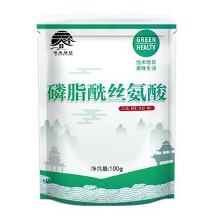 食品级磷脂酰丝氨酸 50% 复合神经酸大豆提取物 丝氨酸磷脂粉