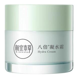相宜本草面霜补水八倍霜50g
