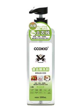 CCOKIO果蔬奶瓶清洗剂洗洁精A类
