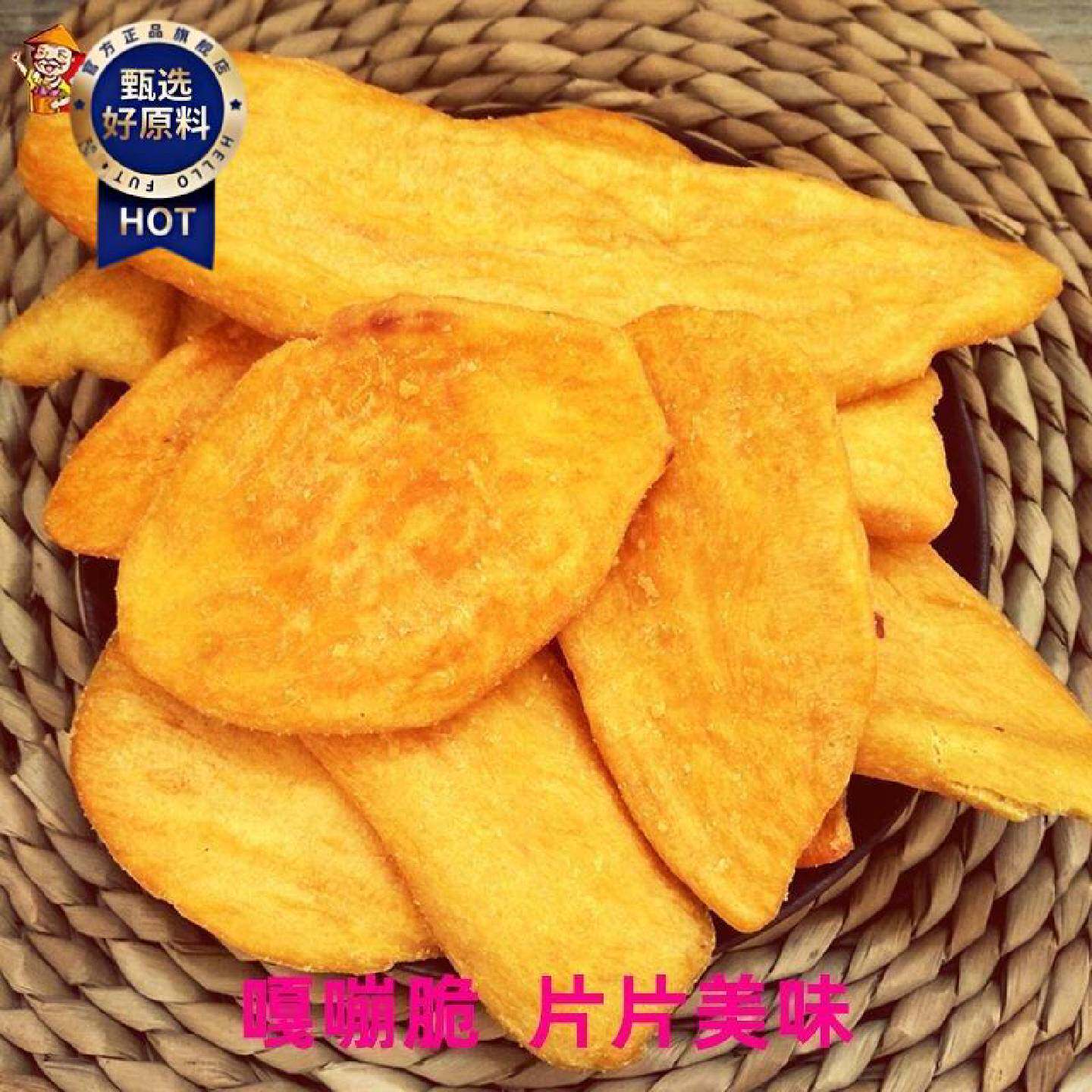 香薯爷酥脆红薯片紫薯干香脆原味红薯条紫薯片农家地瓜干解馋零食
