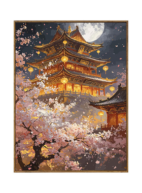 古风夜景樱花数字油画DIY治愈系