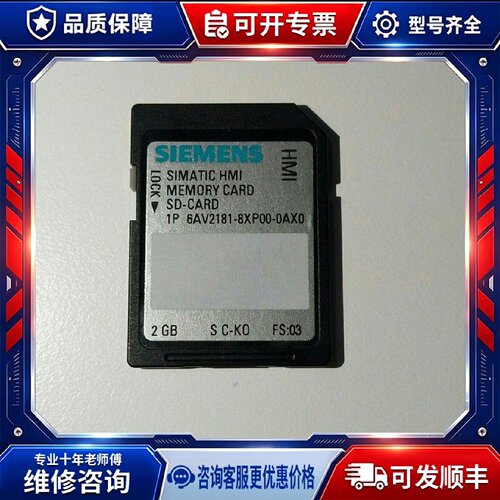 【议价-可维修】  6AV2181-8XP00-0AX0 存储卡 /均有货