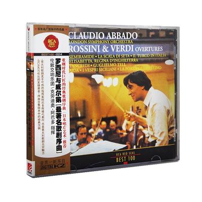 BEST100系列 24 罗西尼 威尔第 zui著名歌剧序曲 古典音乐CD唱片
