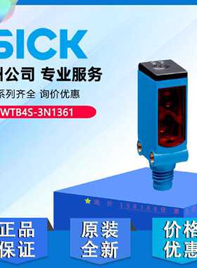议价SICK西克光电传感器WTB4S-3N1361 1042046现货适用