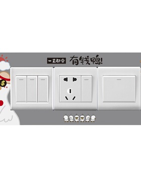 房间防脏遮丑装饰墙贴插座边框套