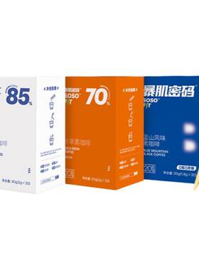 暴肌密码黑咖啡0蔗糖0脂燃减学生提神健身正品速溶美式咖啡粉60杯