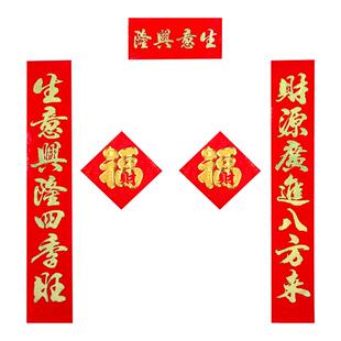 对联春联2026马年新款生意兴隆财源广进贴纸挂画开业大吉门市门联