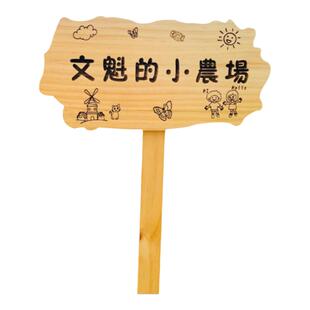 实木园艺植物标签牌木质插地牌户外指示标识牌幼儿园菜园告示木牌