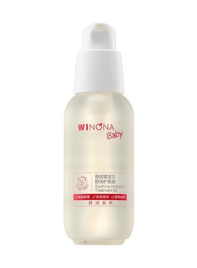 薇诺娜宝贝婴儿屏障小金油50ml