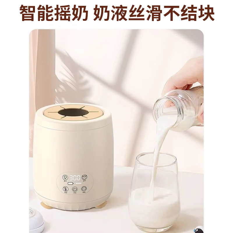 婴儿摇奶器温奶全自动二合一恒温冲奶粉保温搅拌器无水暖奶神器