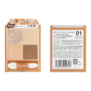 Cezanne/倩诗丽四色眼影盘大地色百搭四色眼影哑光细腻珠光