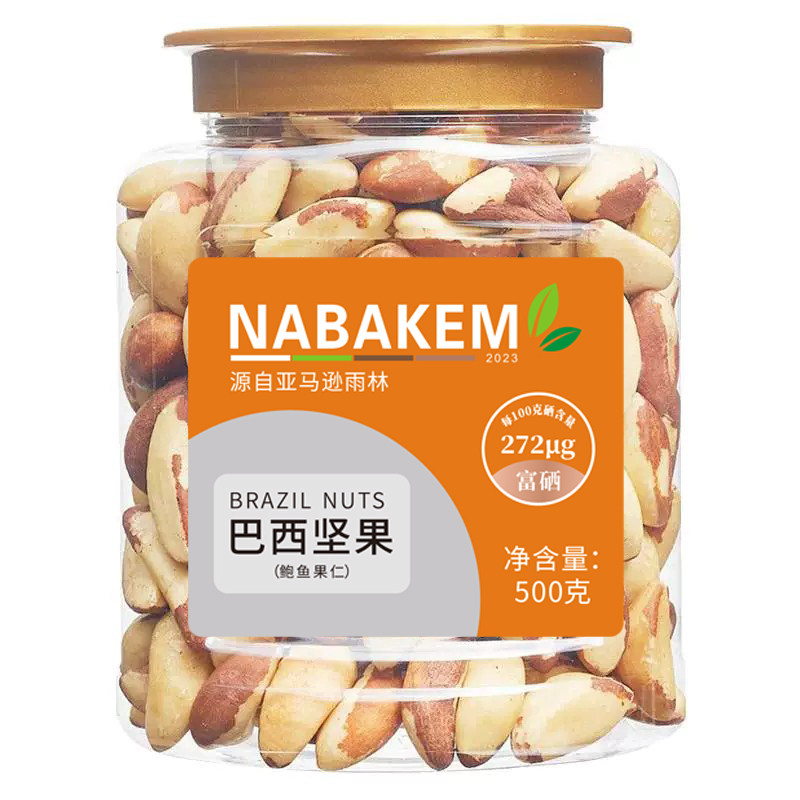 NABAKEM旗舰店新货鲍鱼果仁