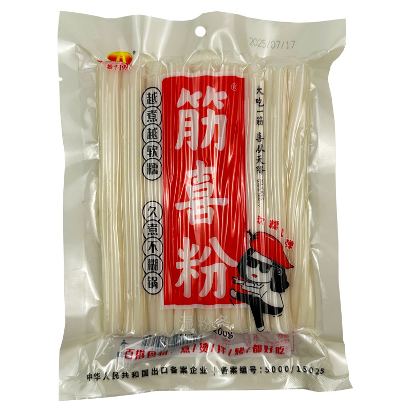 火锅筋喜粉200克x40袋整箱批发