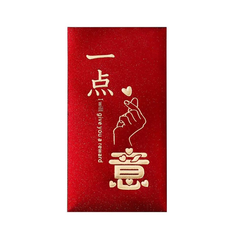 2026新款个性创意新年压岁红包