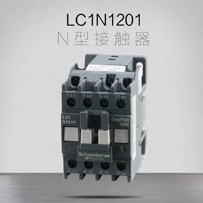 议价施耐德接触器通力 康力 帝奥汇川电梯LC1N1201F5N M5N 110V 2